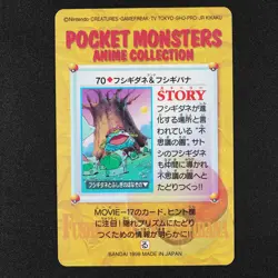 Pokemon Card Bulbsaur & Venusaur 70 Carddass Anime Collection Japanese F1225 - Image 3