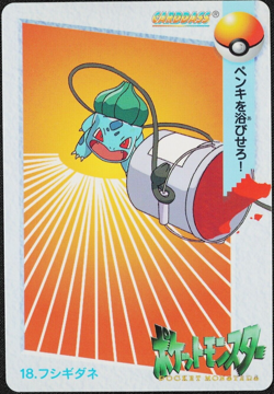 Pokemon Card Bulbsaur 18 Bandai Carddass Anime Collection 1998 Japanese F1221 - Image 1