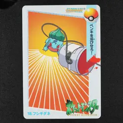 Pokemon Card Bulbsaur 18 Bandai Carddass Anime Collection 1998 Japanese F1221 - Image 2