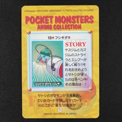 Pokemon Card Bulbsaur 18 Bandai Carddass Anime Collection 1998 Japanese F1221 - Image 3