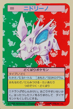 Pokemon Card Nidorino 033 Topsun Nintendo 1995 Japanese Blue Back F9313 - Image 1