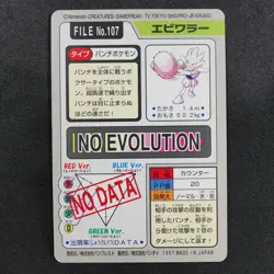 NM Pokemon Card Hitmonchan 107 Bandai Carddass 1997 Japanese F9307 - Image 3
