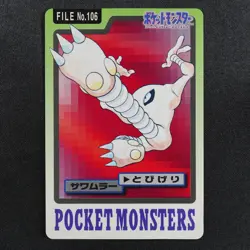 Pokemon Card Hitmonlee 106 Bandai Carddass 1997 Japanese F9306 - Image 2