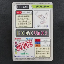 Pokemon Card Hitmonlee 106 Bandai Carddass 1997 Japanese F9306 - Image 3