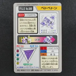 Pokemon Card Muk 089 Bandai Carddass 1997 Japanese F9299 - Image 3