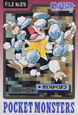 Pokemon Card Golem 076 Bandai Carddass 1997 Japanese F9280 - Image 1