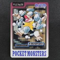 Pokemon Card Golem 076 Bandai Carddass 1997 Japanese F9280 - Image 2
