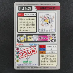 Pokemon Card Golem 076 Bandai Carddass 1997 Japanese F9280 - Image 3