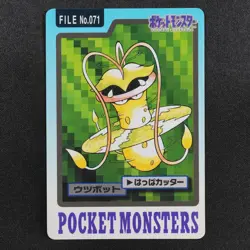 Pokemon Card Victreebel 071 Bandai Carddass 1997 Japanese F9277 - Image 2