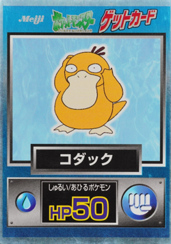Pokemon Card Psyduck Meiji Get Card Nintendo HP50 Japanese F9291 - Image 1