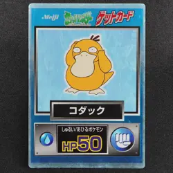 Pokemon Card Psyduck Meiji Get Card Nintendo HP50 Japanese F9291 - Image 2