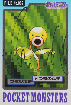 NM Pokemon Card Bellsprout 069 Bandai Carddass 1997 Japanese F9276 - Image 1