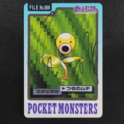 NM Pokemon Card Bellsprout 069 Bandai Carddass 1997 Japanese F9276 - Image 2