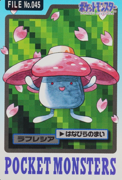 Pokemon Card Vileplume 045 Bandai Carddass 1997 Japanese F9269 - Image 1