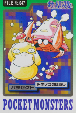Pokemon Card Parasect 047 Bandai Carddass 1997 Japanese F9270 - Image 1