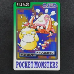 Pokemon Card Parasect 047 Bandai Carddass 1997 Japanese F9270 - Image 2
