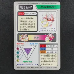 Pokemon Card Parasect 047 Bandai Carddass 1997 Japanese F9270 - Image 3