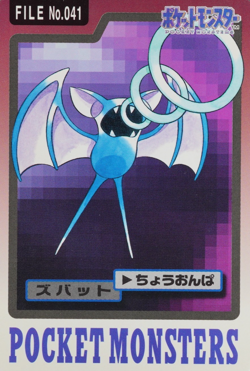 Pokemon Card Zubat 041 Bandai Carddass 1997 Japanese F9267 - Image 1