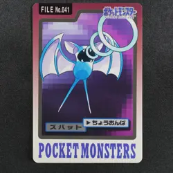 Pokemon Card Zubat 041 Bandai Carddass 1997 Japanese F9267 - Image 2