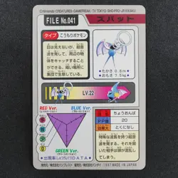 Pokemon Card Zubat 041 Bandai Carddass 1997 Japanese F9267 - Image 3