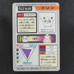 Pokemon Card Jigglypuff 039 Bandai Carddass 1997 Japanese F9265 - Image 3