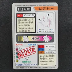 Pokemon Card Clefable 036 Bandai Carddass 1997 Japanese F9262 - Image 3