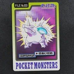NM Pokemon Card Nidorino 033 Bandai Carddass 1997 Japanese F9261 - Image 2