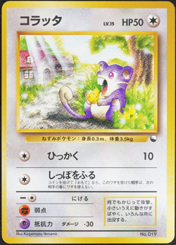 Pokemon Card Rattata 019 Nintendo Glossy Japanese 1996 No Mark F1068 - Image 1