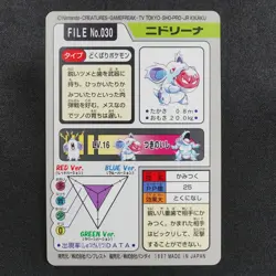 Pokemon Card Nidorina 030 Bandai Carddass 1997 Japanese F9259 - Image 3