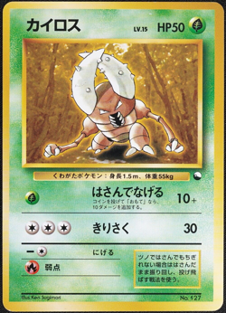 Pokemon Card Pinsir 127 Vending Series Glossy No Mark Japanese 1996 F1070 - Image 1