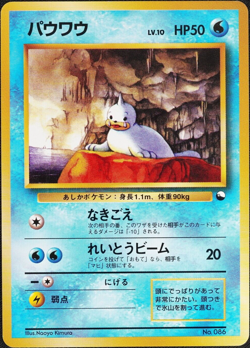 Pokemon Card Seel 086 Quick Starter Nintendo Japanese 1996 HP50 F1103 No Mark - Image 1