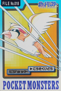 Pokemon Card Pidgeot 018 Bandai Carddass 1997 Japanese F9254 - Image 1