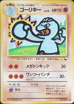 Pokemon Card Machoke 067 Base Set Nintendo Japanese 1996 Old Back Vintage F1087 - Image 1