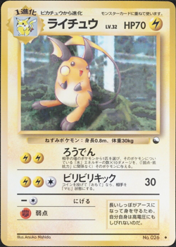 Pokemon Card Raichu No 026 Nintendo Japanese 1996 LV32 HP70 F1049 - Image 1