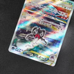 Pokemon Cards Game - Darkrai VSTAR SAR 228/172 s12a VSTAR Universe Japanese - Image 2