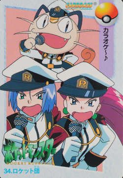 Pokemon Card Team Rocket 34 Bandai Carddass 1998 Anime Collection Japanese P2449 - Image 1