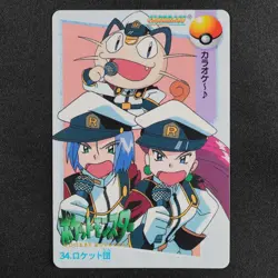 Pokemon Card Team Rocket 34 Bandai Carddass 1998 Anime Collection Japanese P2449 - Image 2