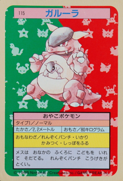 Pokemon Card Kangaskhan 115 Topsun Nintendo 1995 Japanese Blue Back F9239 - Image 1