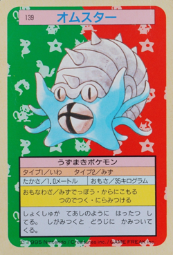 Pokemon Card Omastar 139 Topsun Nintendo 1995 Japanese Green Back F9236 - Image 1