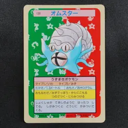 Pokemon Card Omastar 139 Topsun Nintendo 1995 Japanese Green Back F9236 - Image 2