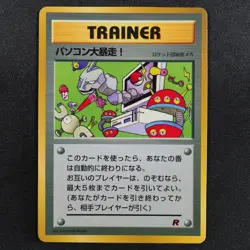 Pokemon Card Computer Error Rocket's Secret Machine Nintendo 1996 Japanese F9212 - Image 2