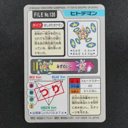 NM Pokemon Card Staryu 120 Bandai Carddass 1997 Japanese F9203 - Image 3