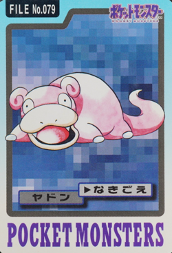 Pokemon Card Slowpoke 079 Bandai Carddass 1997 Japanese F9198 - Image 1