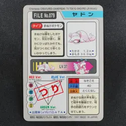 Pokemon Card Slowpoke 079 Bandai Carddass 1997 Japanese F9198 - Image 3