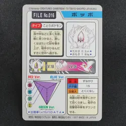 Pokemon Card Pidgey 016 Bandai Carddass 1997 Japanese F9185 - Image 3