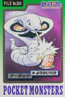 Pokemon Card Arbok 024 Bandai Carddass 1997 Japanese F9186 - Image 1