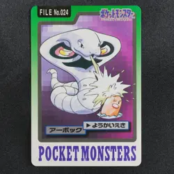 Pokemon Card Arbok 024 Bandai Carddass 1997 Japanese F9186 - Image 2