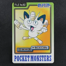 Pokemon Card Meowth 052 Bandai Carddass 1997 Japanese F9190 - Image 2