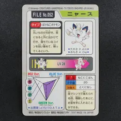 Pokemon Card Meowth 052 Bandai Carddass 1997 Japanese F9190 - Image 3