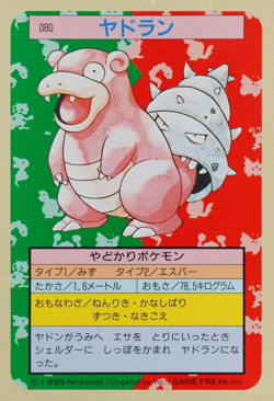 Pokemon Card Slowbro 080 Topsun Nintendo 1995 Japanese Green Back F9178 - Image 1